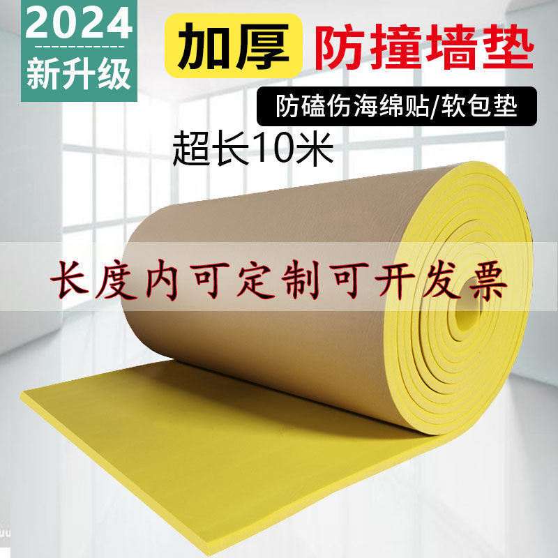 [3362 People] Column Anti-Collision Sponge Wall Sticker Soft Package Beam Anti-Collision Head Stair Anti-Collision Head Foam Car