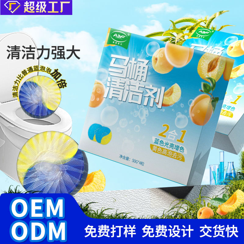 4 штуки двухцветного туалетного очистителя, дезинфекция и дезодорация, синие пузырьки, блок для туалета, срок службы около 120 дней