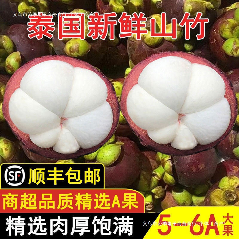 Thailand Imported Mangosteen 1/3/ 2.5kg Fresh Large Fruit Seasonal Fruit Oil Bamboo Bamboo for Pregnant Women Other Guangdong Province