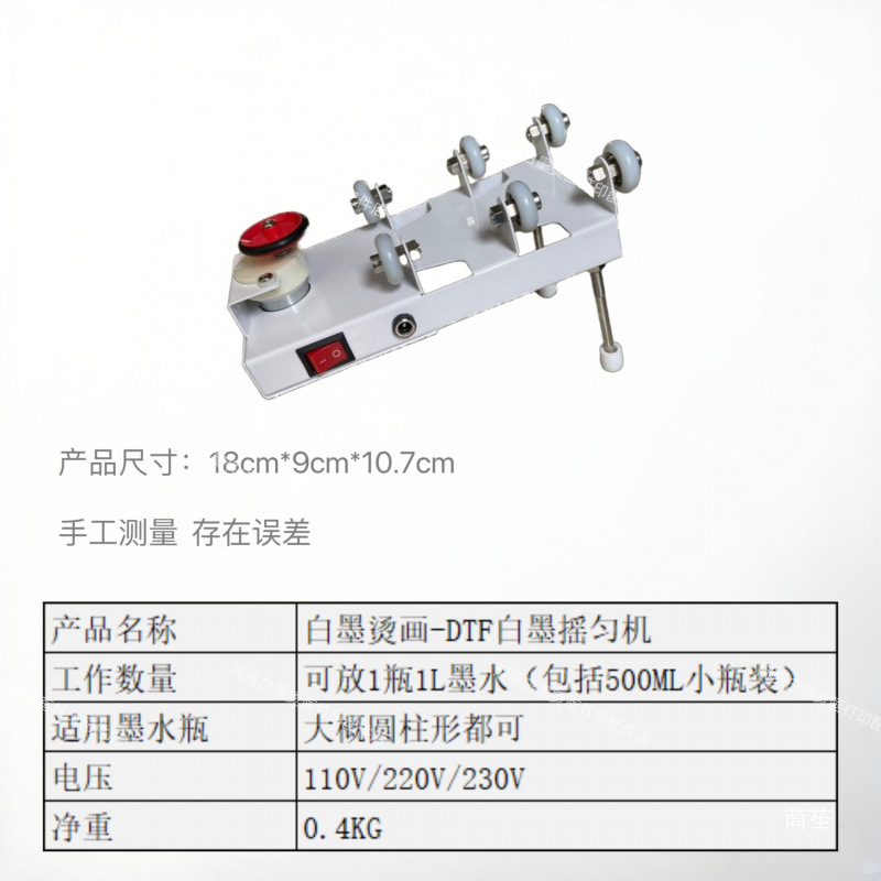 White Ink Heat Transfer D White Ink Shaker Shaker Unit Shaker