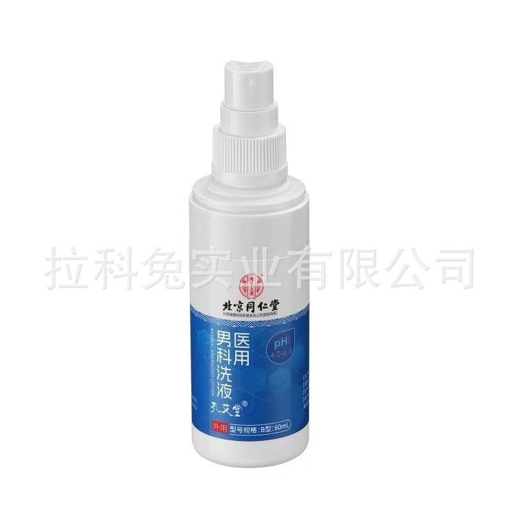 Beijing Tongrentang Medical Male Lotion Men's Private Cleaning Anti-itching Herbal Antibacterial Lotion