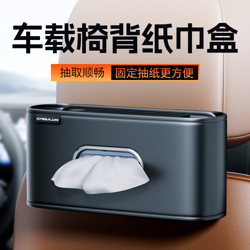 автомобильный держатель для бумажных полотенец\автомобильный бумажный короб\многофункциональный кожаный держатель с ремешком для бумажных полотенец