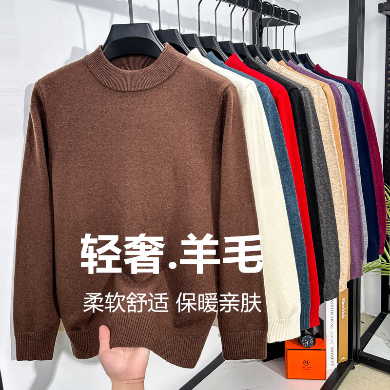 Men's Knitwear Solid Color Long-Sleeved Half Turtleneck Men's Woolen Knitwear Casual Fashion Versatile Skin-Friendly Knitwear Men's Delivery