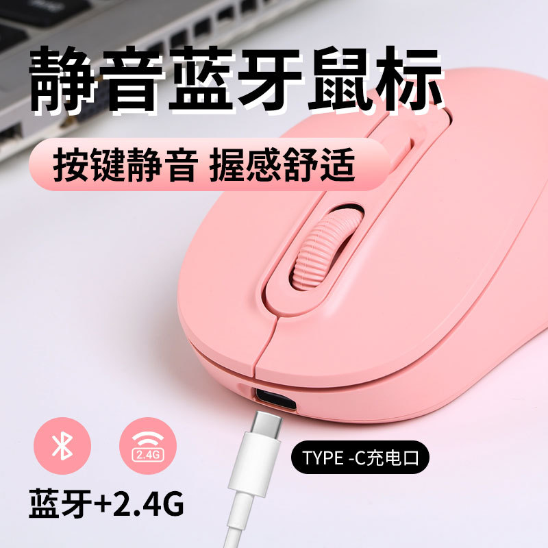 2.4G wireless bluetooth rechargeable dual-mode mouse laptop office desktop computer ultra-quiet mouse wholesale