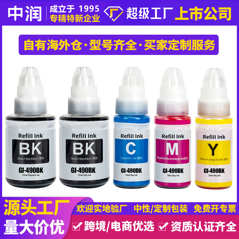 Zhongrun Cross-border Compatible with Canon 190 290 390 490 590 690 Printer Ink 790 890 990
