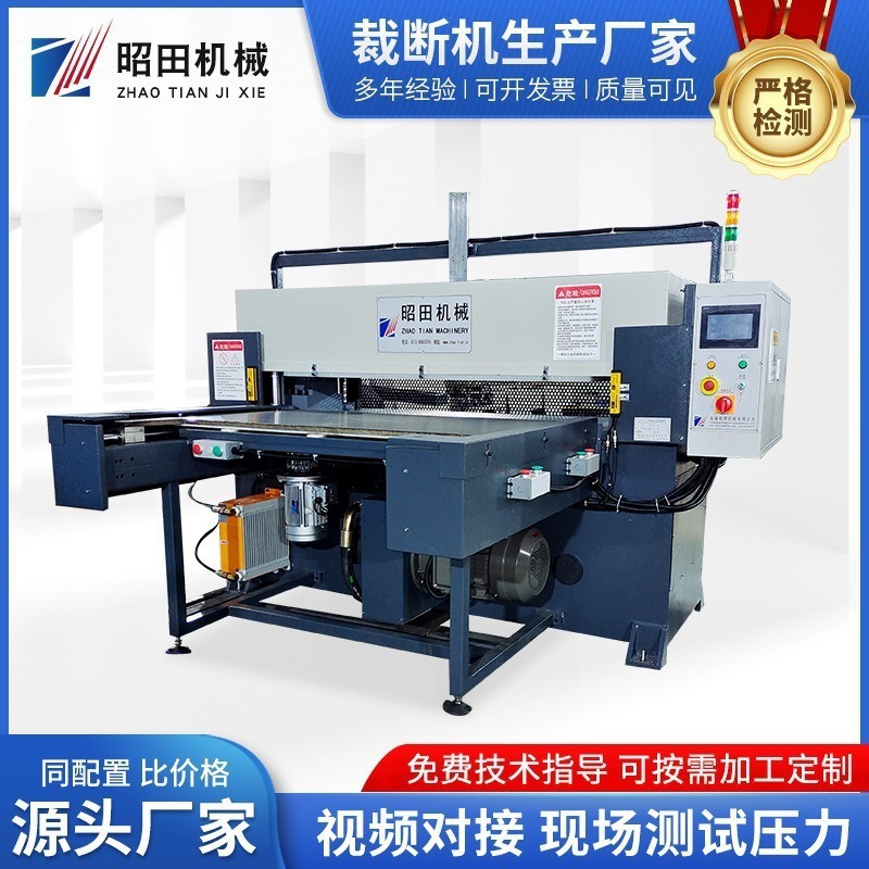 Cutting Machine Precision Hydraulic Cutting Machine Manufacturer Supplies Bilateral Automatic Feeding Precision Hydraulic Cutting Machine