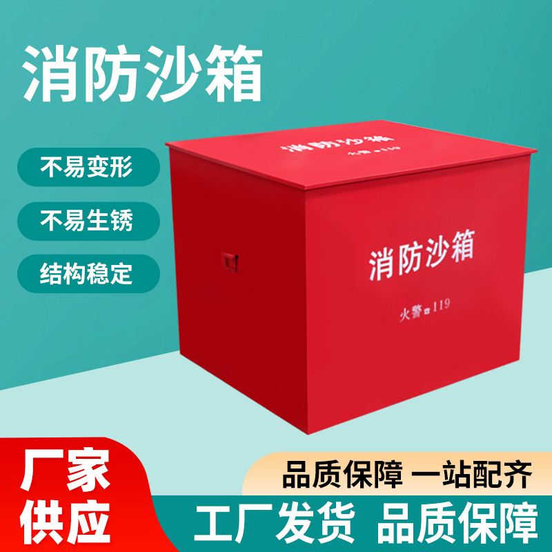 Fire Sandbox Cube 9 Gas Station Fire Extinguishing Box Fire Extinguishing Thickeneded Yellow Sand Box Fire Equipment Flood Control Sandbox