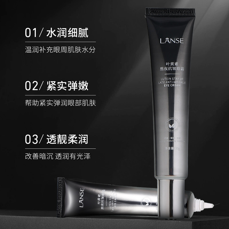 Lanshi Lanshi Lutein Stay up Late Anti-Wrinkle Eye Cream Improves Fine Lines Around the Eyes Skin Relaxation Moisturizing Eye Cream