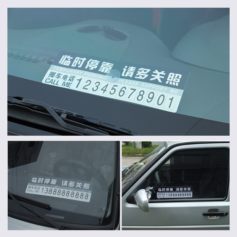 Car temporary parking plate multi-function telephone number plate parking card parking plate E-Commerce Gift car interior