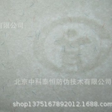 Directly Supplied from the Manufacturer, Anti-Counterfeiting Watermark Paper with Fluorescent Fibers and Embossing, Suitable for Wholesale Customization of Receipts/Certificates