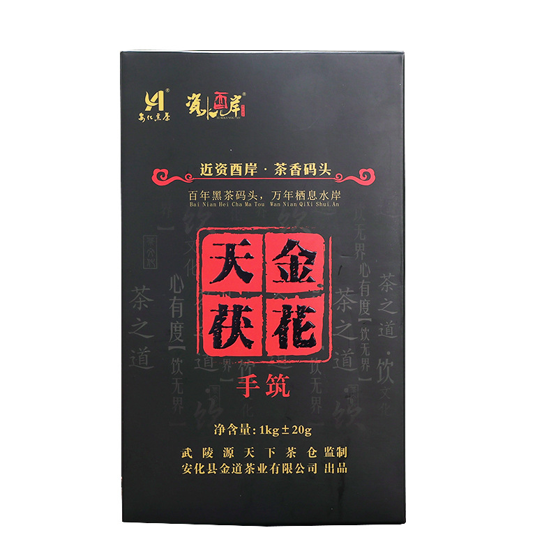 Black tea wholesale Jinhua Tianqi Anhua black tea Hunan black tea Tianjian Fu brick tea aged tea Anhua Tea 1kg