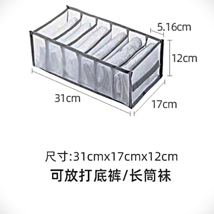 Amazon Underwear Storage Grid Three-Piece Underwear Bra Storage Box Drawer Mesh Jeans Storage Box