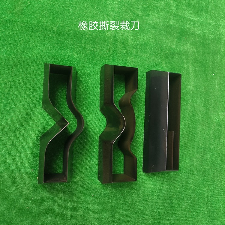 Rubber dumbbell-shaped cutting knife right-angle tearing star-moon cutting mold can be sampled according to the standard dumbbell blade