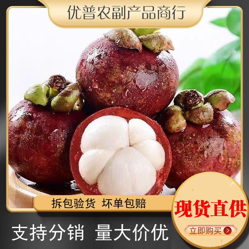 Свежий тайский мангостин, целая коробка 5кг, сезонный фрукт, бесплатная доставка, крупный фрукт, мангостин 5A