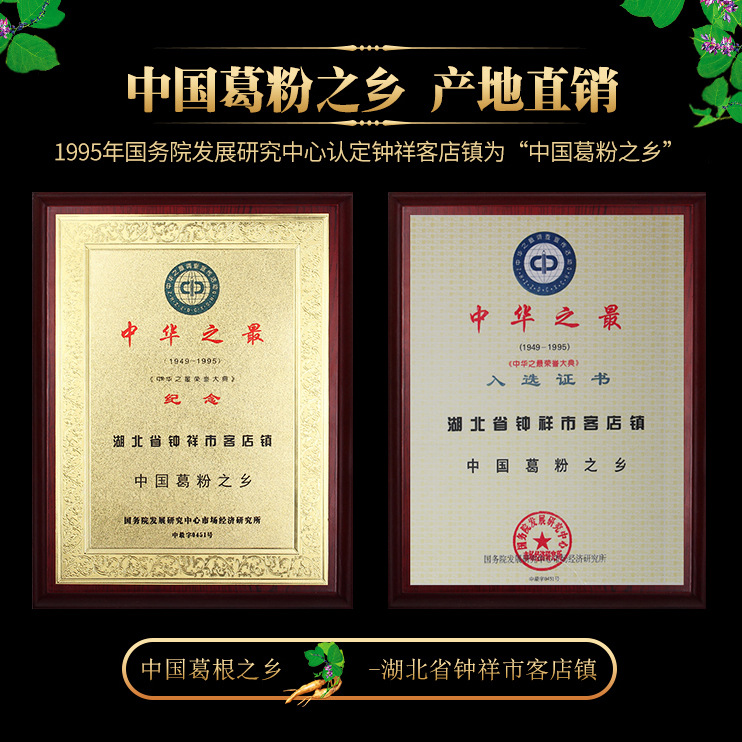 Chengtianfu Wild Pueraria Powder 500g Commercial Pure Natural Zhongxiang Specialty Handmade Authentic Farm Pueraria Powder Wholesale