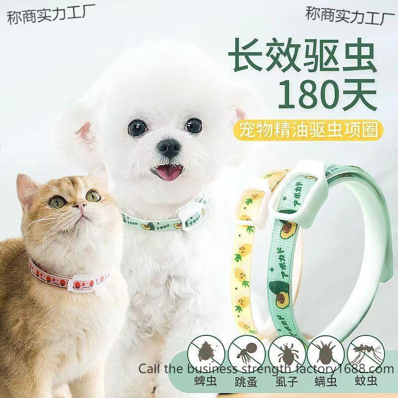 Mosquito Repellent, Flea Repellent, Kitten Mite Removal, Lice Removal Medicine Ring, Pet Removal Collar, Cat and Dog Repellent Collar