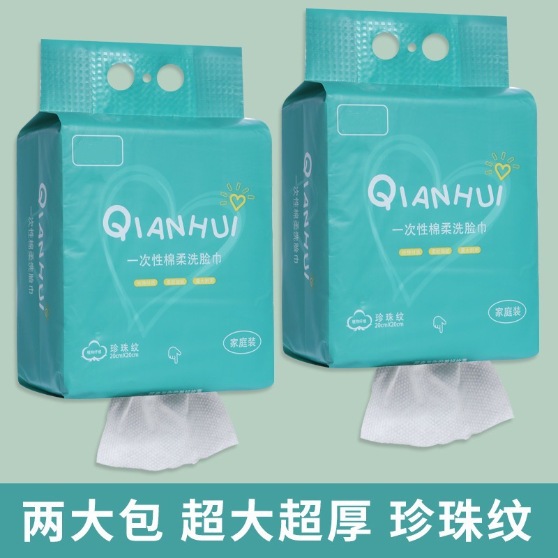 Hanging Wash Face Towel Disposable Pearl Pattern Cotton Soft Towel Oversized Bag Wash Face Towel Home Wash Face Towel Makeup Remover Cotton