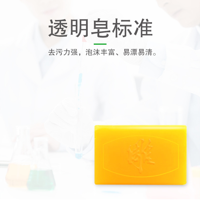 Diao Brand Soap Laundry Soap 102g Small Pieces Home Decoration Household Fresh Lemon Transparent Soap Intimates Soap Whole Box Quantity Batch