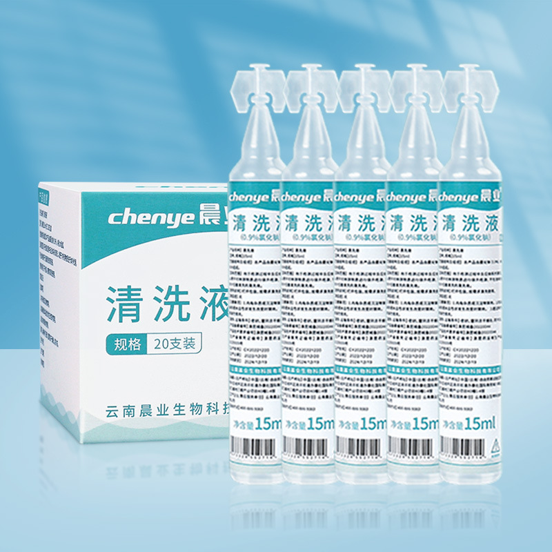 15ml Physiological Saline Small Tube for Medical Wet Compress Cleaning 0.9% Sodium Chloride Cleaning Solution 20 Tubes/Box
