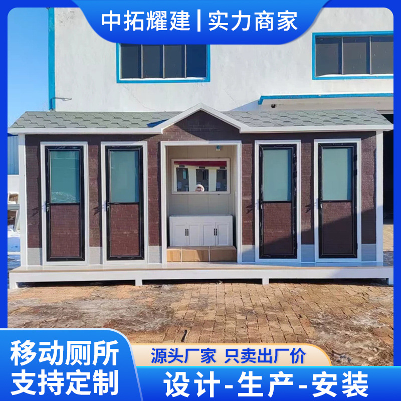 Мобильный туалет, наружный туалет, живописный парк, муниципальный туалет, умный общественный туалет