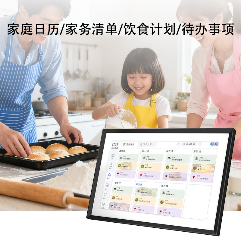 Cross-Border New Product 15.6inch Electronic Calendar Cloud Photo Frame Family Calendar Schedule Management Item Planning
