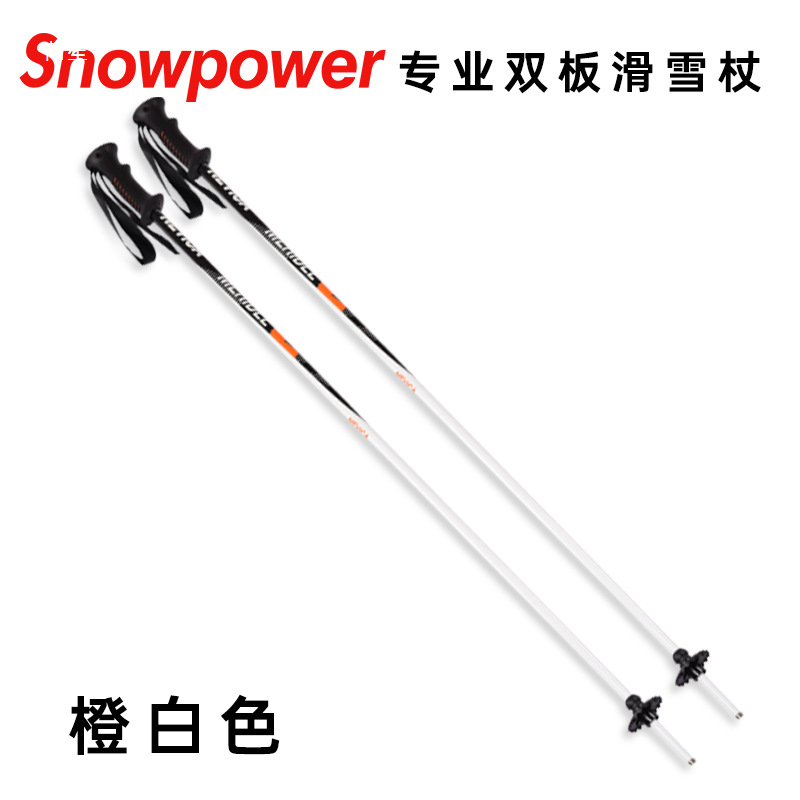 Snowpower Double Ski Snow Pole Cane Lightweight Aluminum-Magnesium Alloy Adult Men and Women 110-130