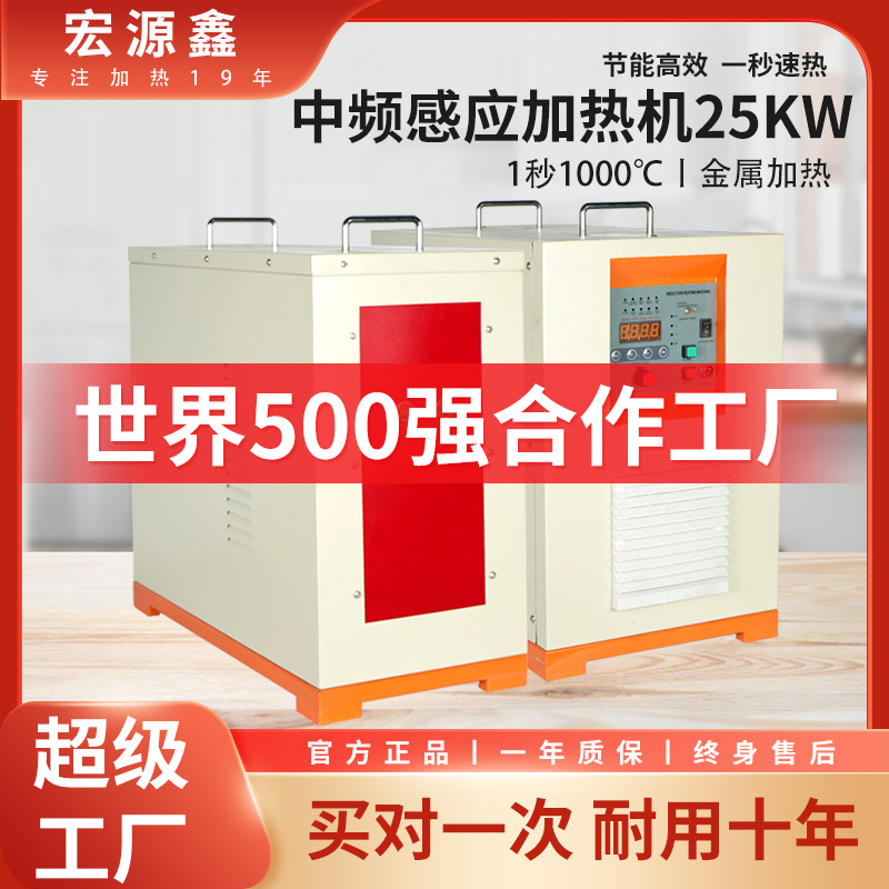 Оборудование для индукционного нагрева средней частоты, плавильная печь, нагреватель из нержавеющей стали, многофункциональная машина для закалки и отжига