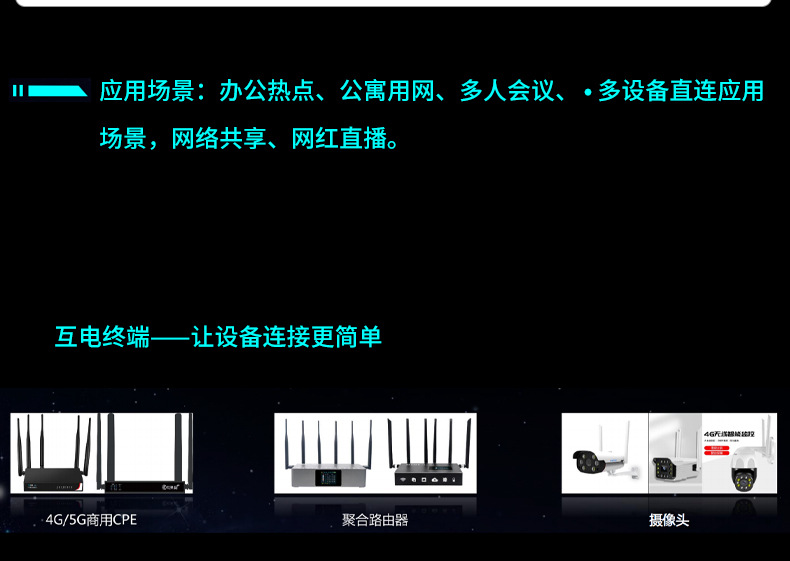 Landers4G Aggregation Router Multi-Person Conference Network Sharing Internet Celebrity Live Broadcast Multi-Device Direct Connection