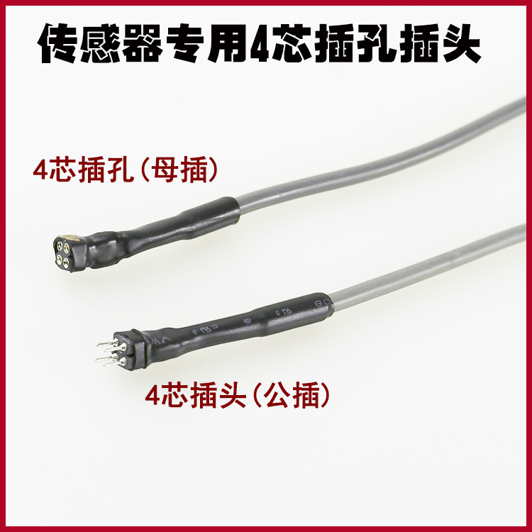 Контрольный прибор для солнечного водонагревателя, датчик 4-контактный, четырехпиновый, аксессуары для подключения