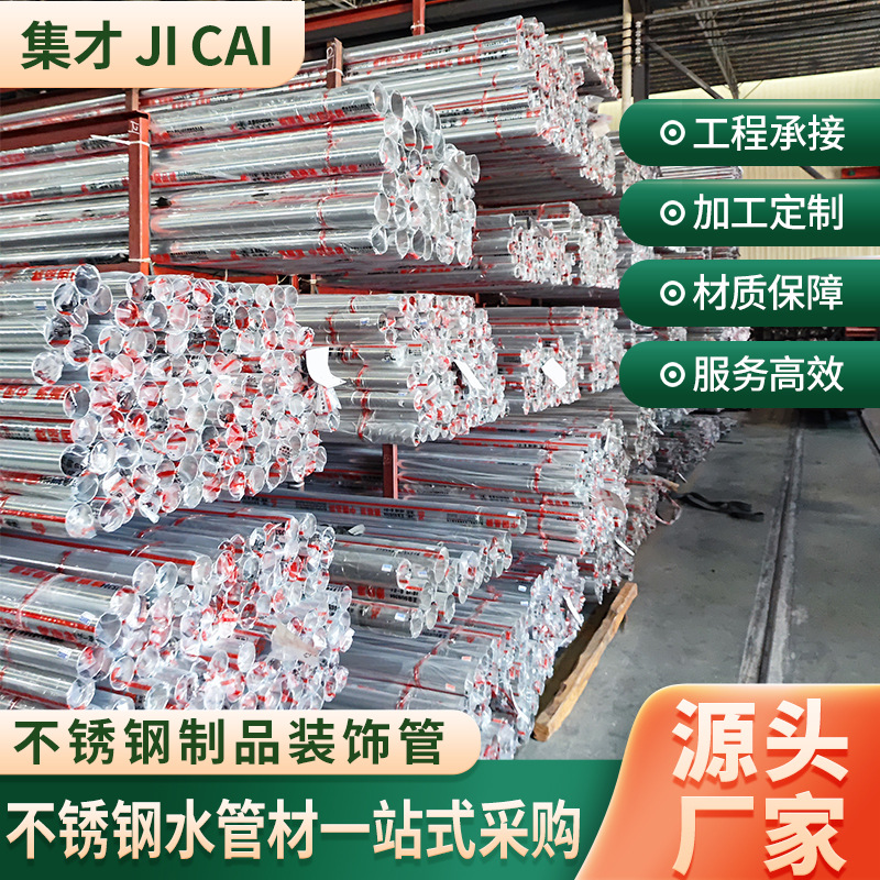 Cross-Border Customization of 201 304 Stainless Steel Rectangular Tube Brushed Polished Industrial Square Tube Processing Slotted Welding Tube