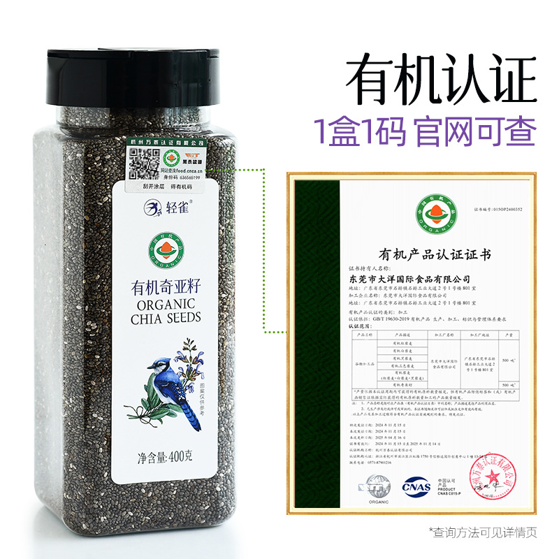Qingque Organic Chia Seeds Imported High Protein High Fiber Light Meal Replacement Satiety Fitness Food Drink Ketogenic
