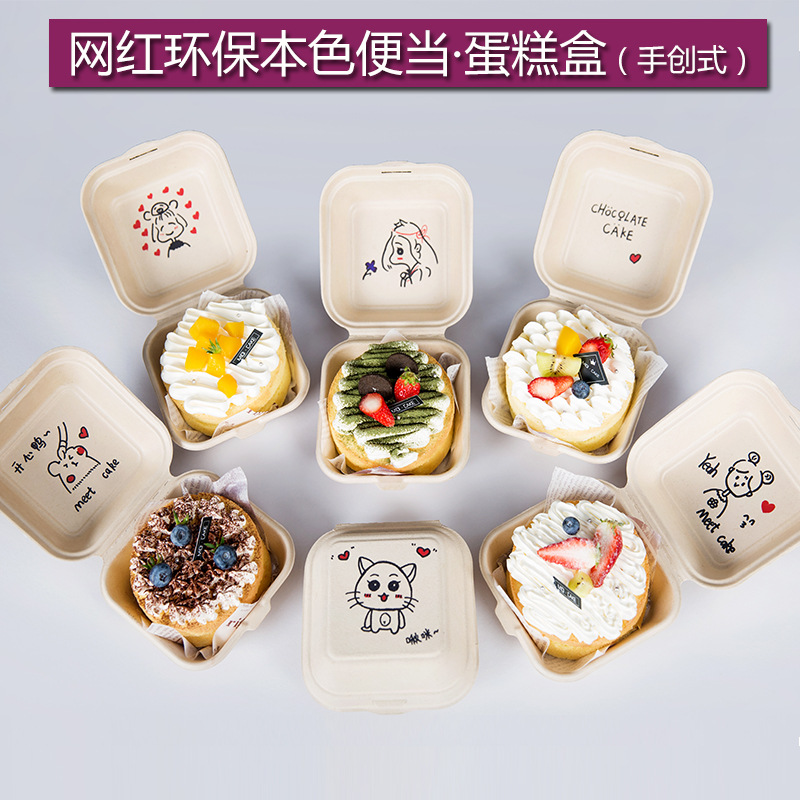 Disposable Internet Celebrity Pulp Hamburger Box Baking Packaging Cake Shufulei Lunch Box Tiramisu Packing Box