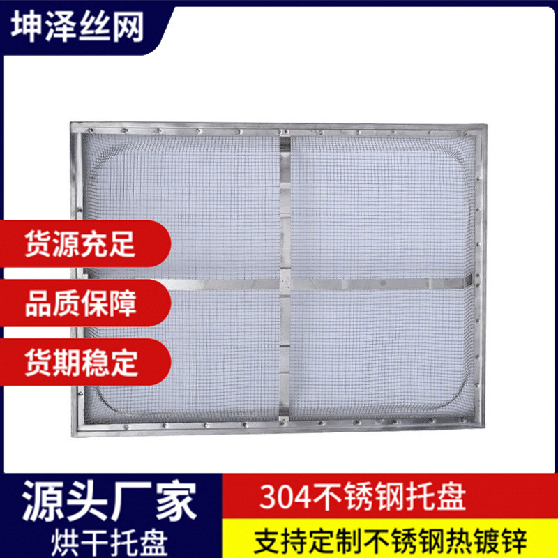 Кастомизированная подставка для сушки в духовке, съемная сушка для китайских трав, еды и свежих цветов