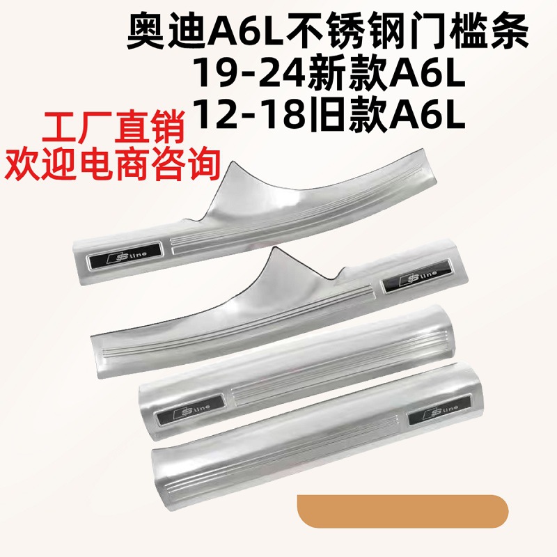 Подходит для Audi пороговая планка A6L/Q5L/a4/A7 специальный автомобиль приветственная педаль интерьерная декорация смена цвета декоративная защитная пластина