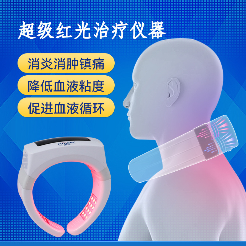 Kangqi Red Light Therapy Device for Cardiovascular and Cerebrovascular Carotid Artery Plaque Treatment, Home Use Comfortable Heating Therapy Device