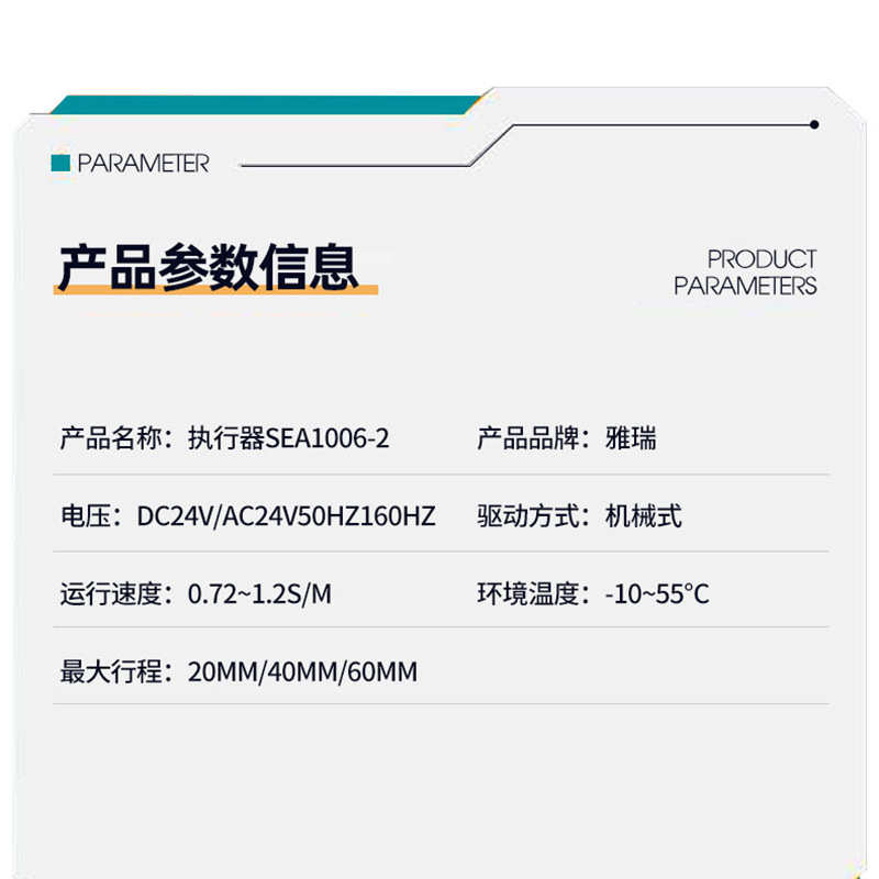 Intelligent Temperature Control Valve Actuator Hydraulic Actuator Sea1006-2 Actuator Sea Electric Valve Actuator