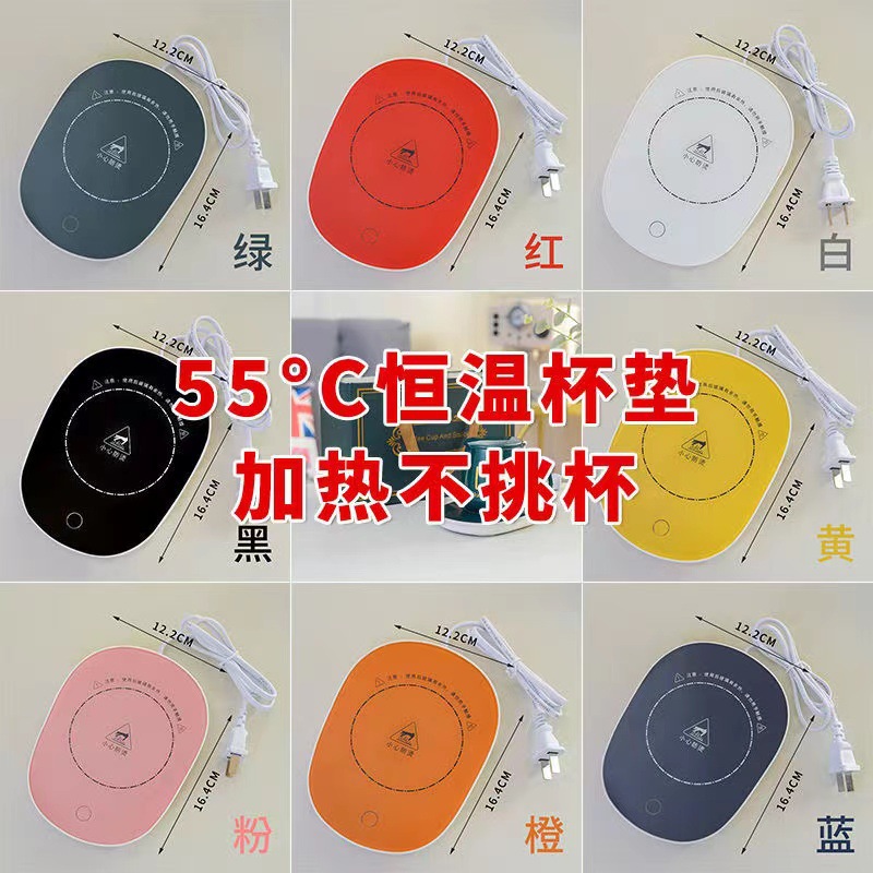 Подставка с постоянной температурой 55 градусов, подарочный набор, интеллектуальная подогревающая подставка, оптовая продажа