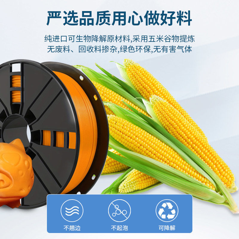 Coridy 3D Printing Pla+ Filament High Toughness Fdm Material 1.75mm Neatly Arranged Lines High-Speed Printing