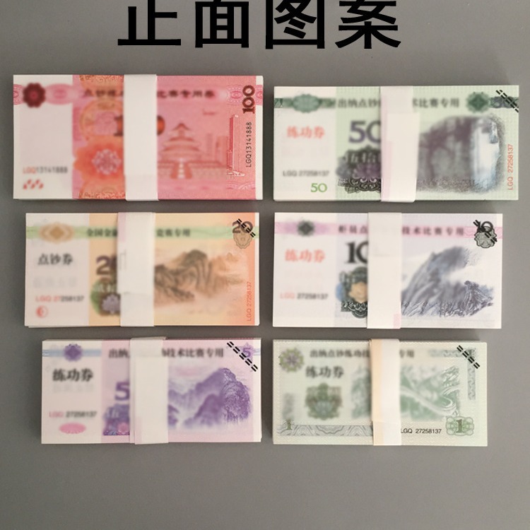 Training Voucher Counting Voucher 100 Bank Counting Money Counting Paper with Training Money National Accounting Skills Competition Voucher