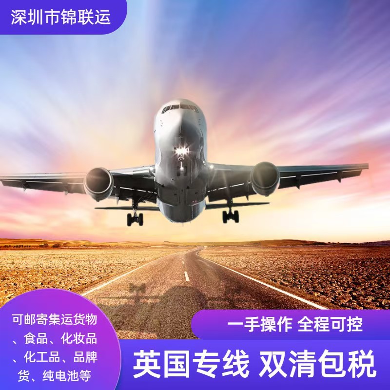 Авиаперевозка в Великобританию для экспорта чаш для ферментации йогурта, двойная таможенная очистка, налоги включены, доставка от двери до двери с стабильным временем