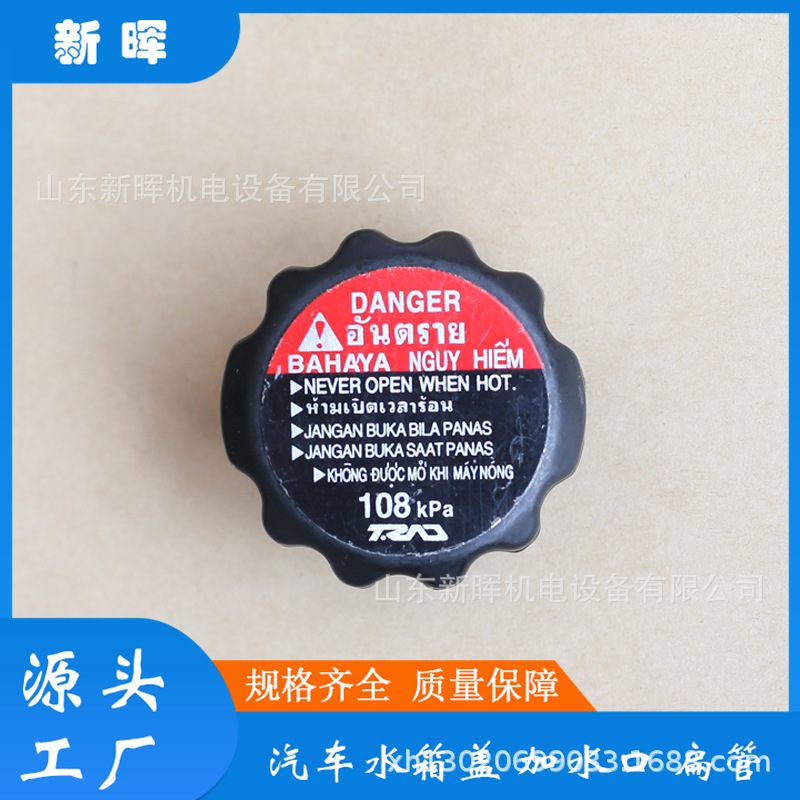 Car water tank pressure cover a large number of in stock cooling water tank anti-scald hand cover free shipping stainless steel water tank cover