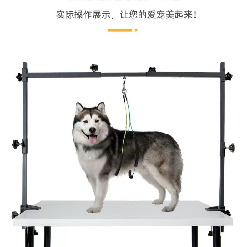 Pet Grooming Fixed Bracket Export Metal Thickeneded Gantry Bracket Accessories Support Customization