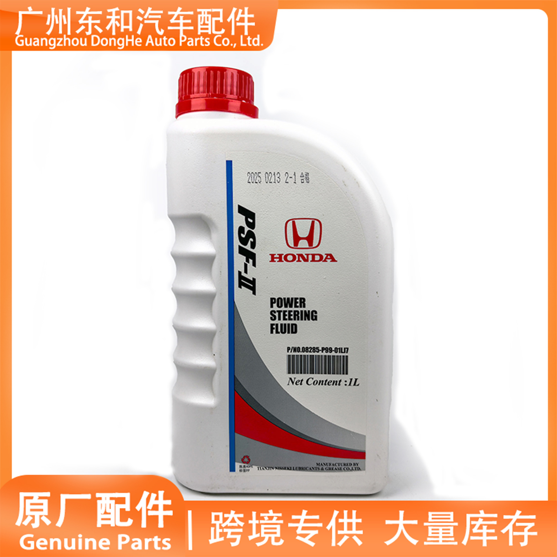 Подходит для Honda, оригинальная жидкость для гидроусилителя руля, Dongfeng 1Л, оригинальное в наличии