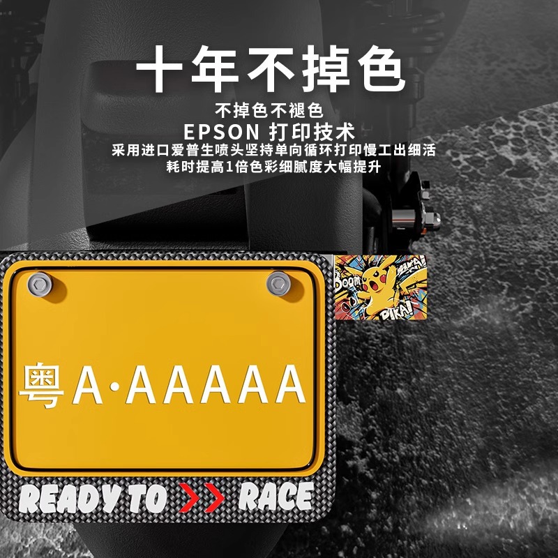 Motorcycle Electric Vehicle License Plate Frame Decoration Mavericks Modified License Plate Protection Frame Battery Car Tail License Plate Frame Warning Accessories