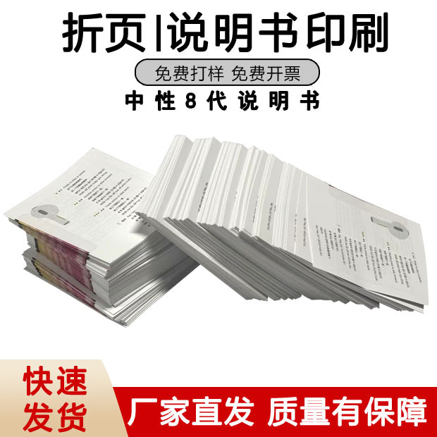 Bluetooth наушники 8-го поколения, нейтральный стиль, складная инструкция, возможна кастомизация