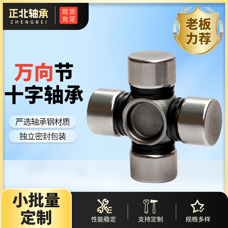 Supply of Universal Joint Cross Bearings Cross-Pack Car Drive Shaft Gut-14 Gut-15 Gut-16Gut-17