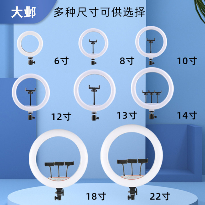 Кольцевая светодиодная лампа для видеотрансляций, мобильный телефон, селфи, три цвета температуры