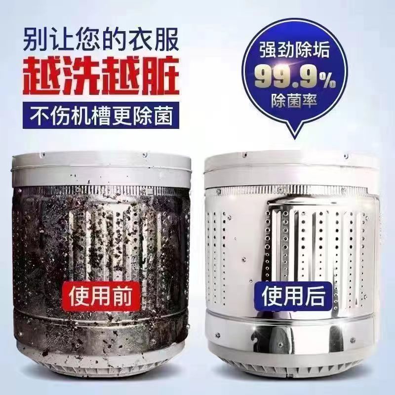 [Jingju Environmental Protection] Washing Machine Tank Cleaner 500ml No-Soak Descaling Powerful Cleaning Stains Drum Pulsator