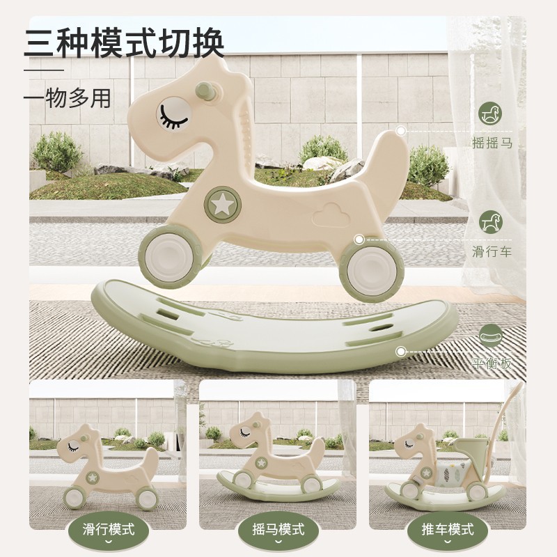Habishu children's rocking horse baby rocking horse two-in-one birthday gift toy baby drop-resistant small Trojan horse