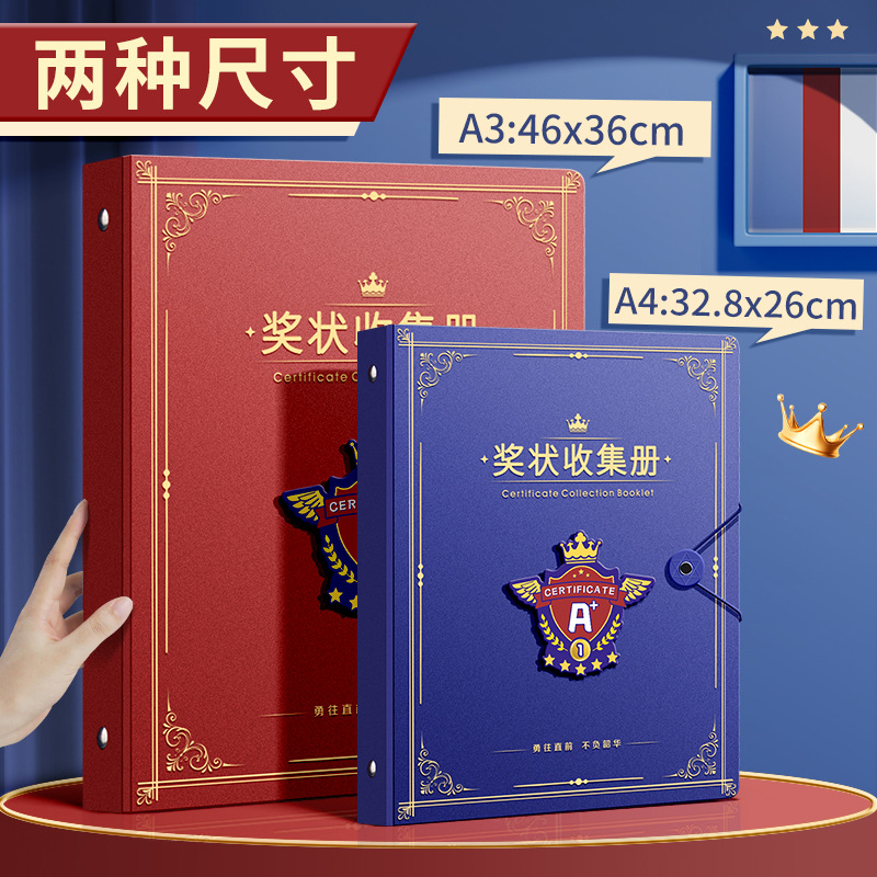 a4 Certificate of Merit Collection Book Boys' and Girls' Certificate of Honor a3 Picture Book Storage Artifact for Primary School Students Folder Children's Phase